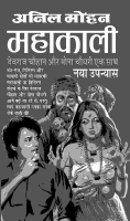 Mahakali.pdf